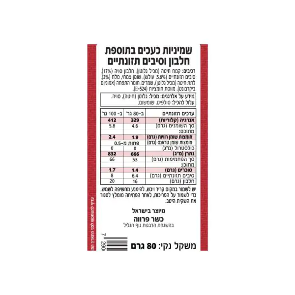 בייגלה חלבון סופר אפקט - Pretzels Protein Super Effect