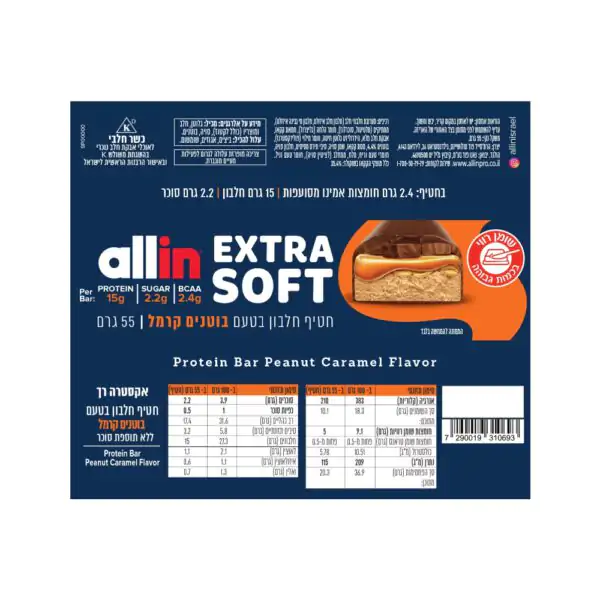 חטיף חלבון אולאין אקסטרה סופט - Allin Extra Soft