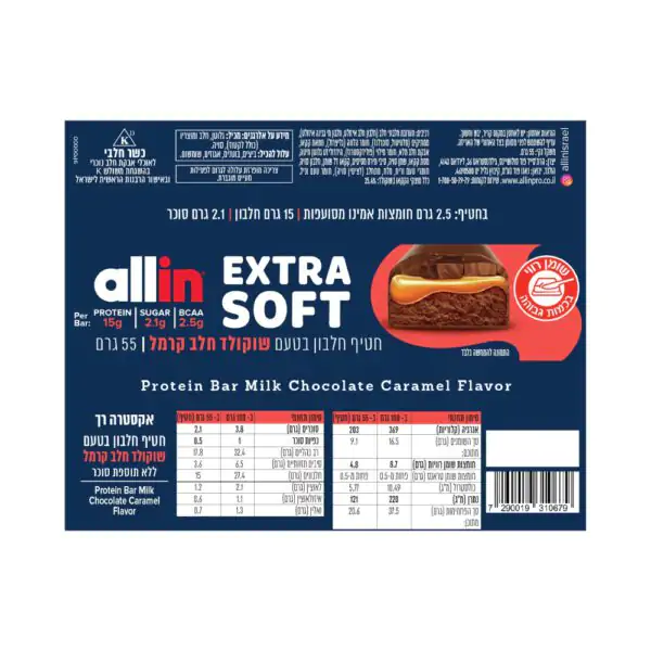 חטיף חלבון אולאין אקסטרה סופט - Allin Extra Soft