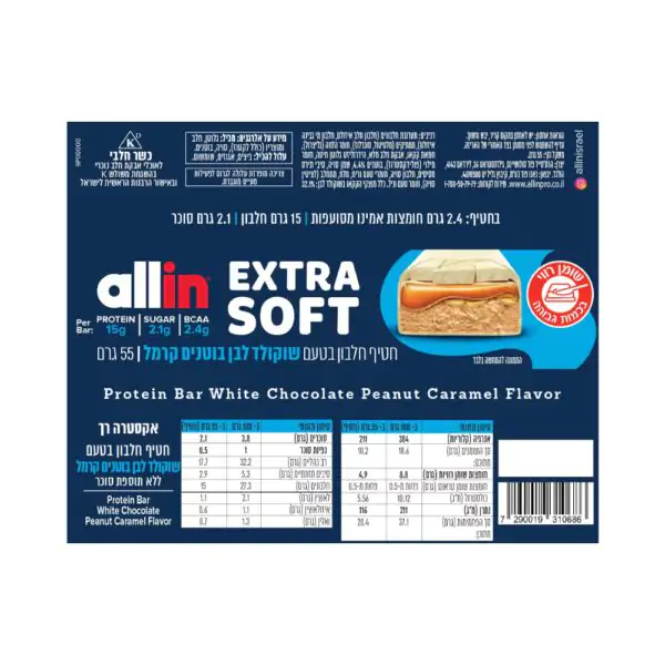 חטיף חלבון אולאין אקסטרה סופט - Allin Extra Soft