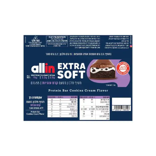 חטיף חלבון אולאין אקסטרה סופט - Allin Extra Soft