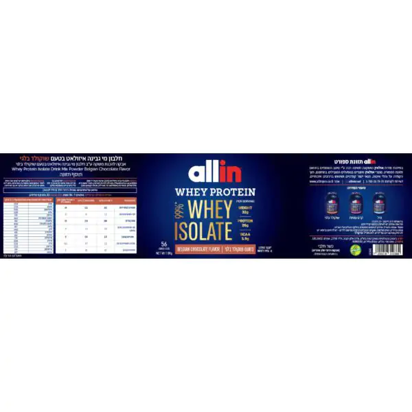 אבקת חלבון איזולט אול אין - Allin 100% Whey Isolate