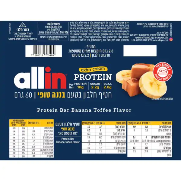 חטיף חלבון אולאין אקסטרה קרם - Allin Extra Cream