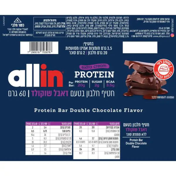 חטיף חלבון אולאין אקסטרה קרם - Allin Extra Cream
