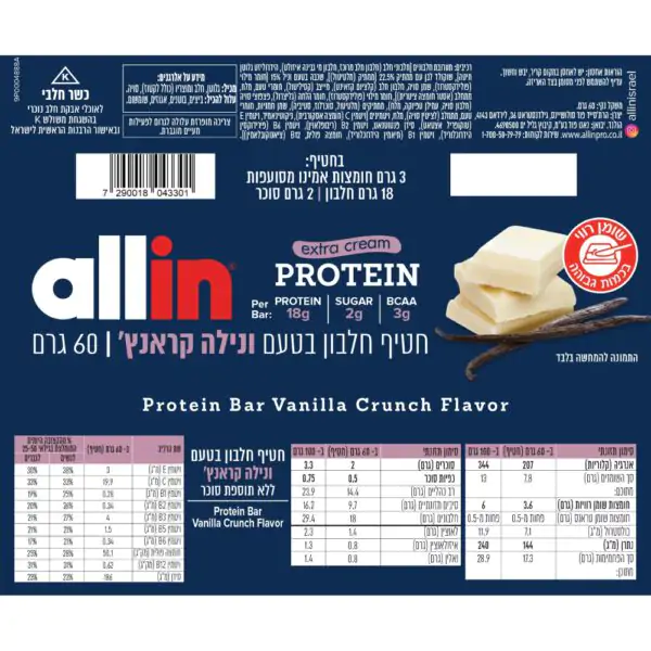 חטיף חלבון אולאין אקסטרה קרם - Allin Extra Cream