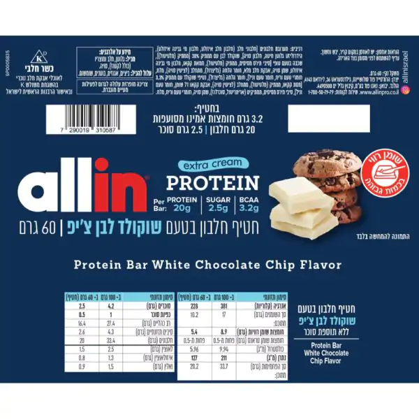 חטיף חלבון אולאין אקסטרה קרם - Allin Extra Cream