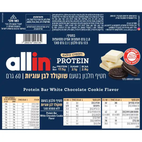 חטיף חלבון אולאין אקסטרה קרם - Allin Extra Cream