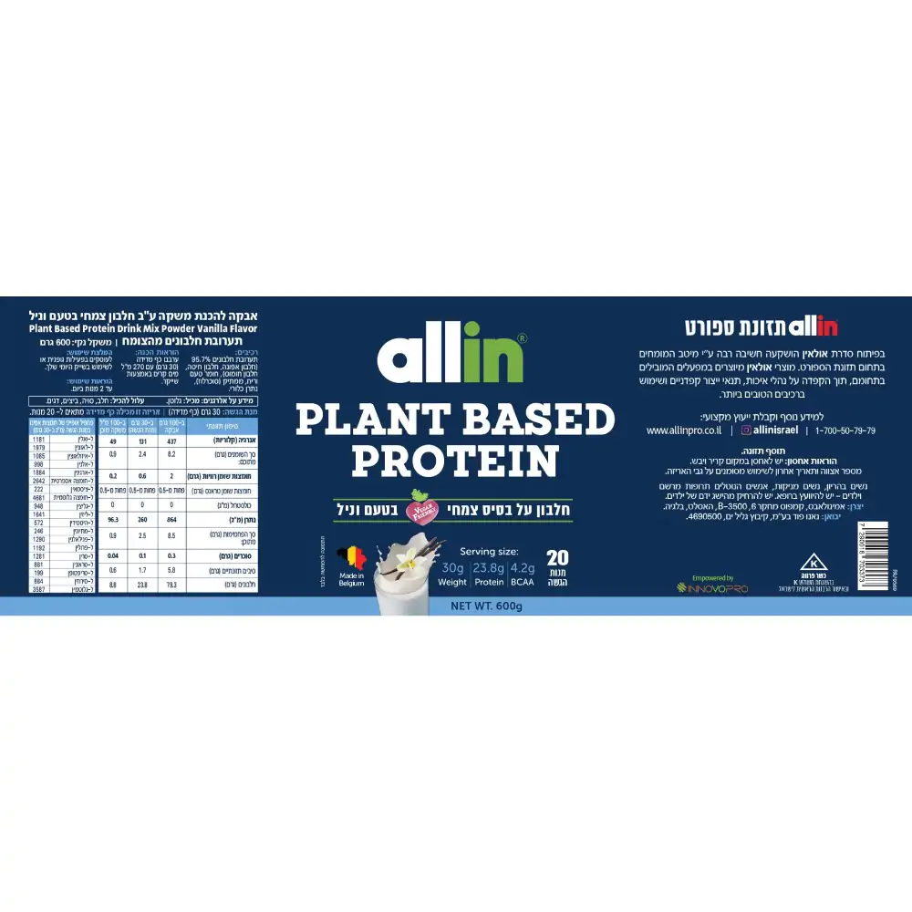 אבקת חלבון טבעונית אול אין - Allin Vegan Whey