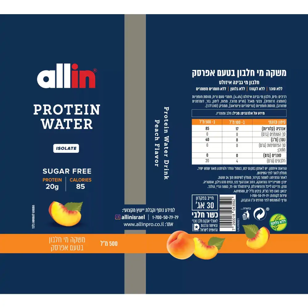 משקה מי חלבון אול אין - Allin Whey Protein Water