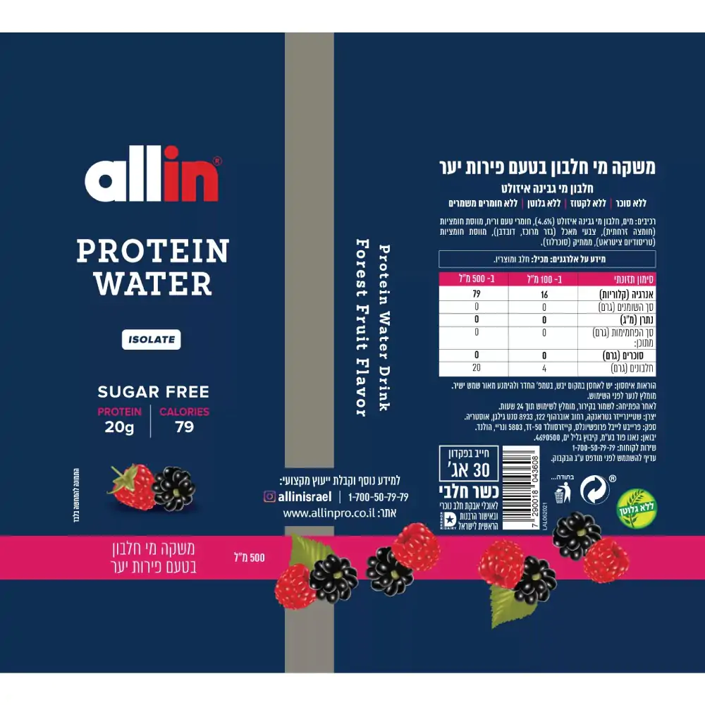 משקה מי חלבון אול אין - Allin Whey Protein Water