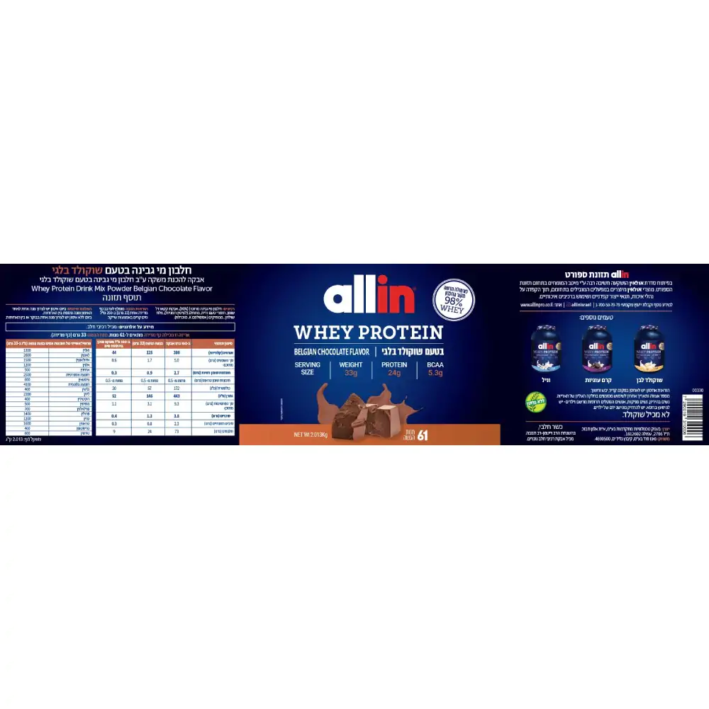 אבקת חלבון אול אין - Allin Whey Protein