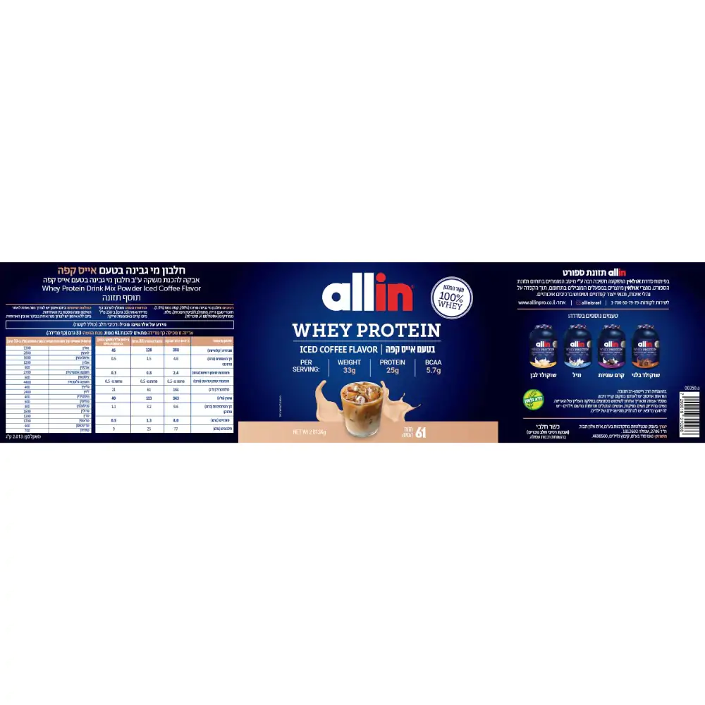 אבקת חלבון אול אין - Allin Whey Protein