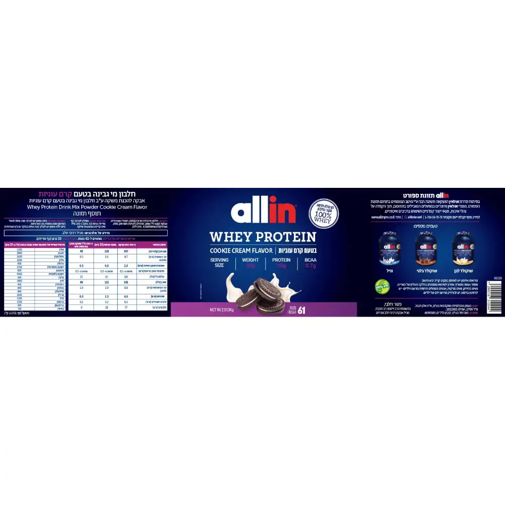 אבקת חלבון אול אין - Allin Whey Protein