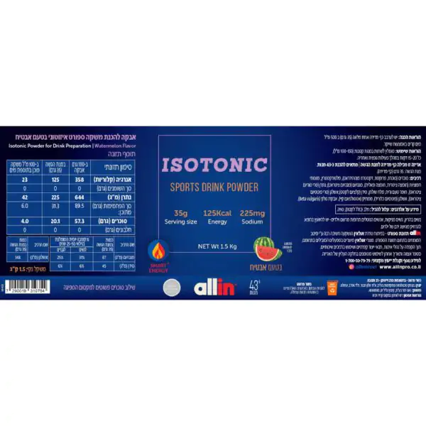 משקה איזוטוני אול אין גדול - Allin Isotonic Sport Drink