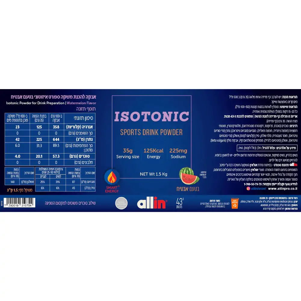 משקה איזוטוני אול אין גדול - Allin Isotonic Sport Drink