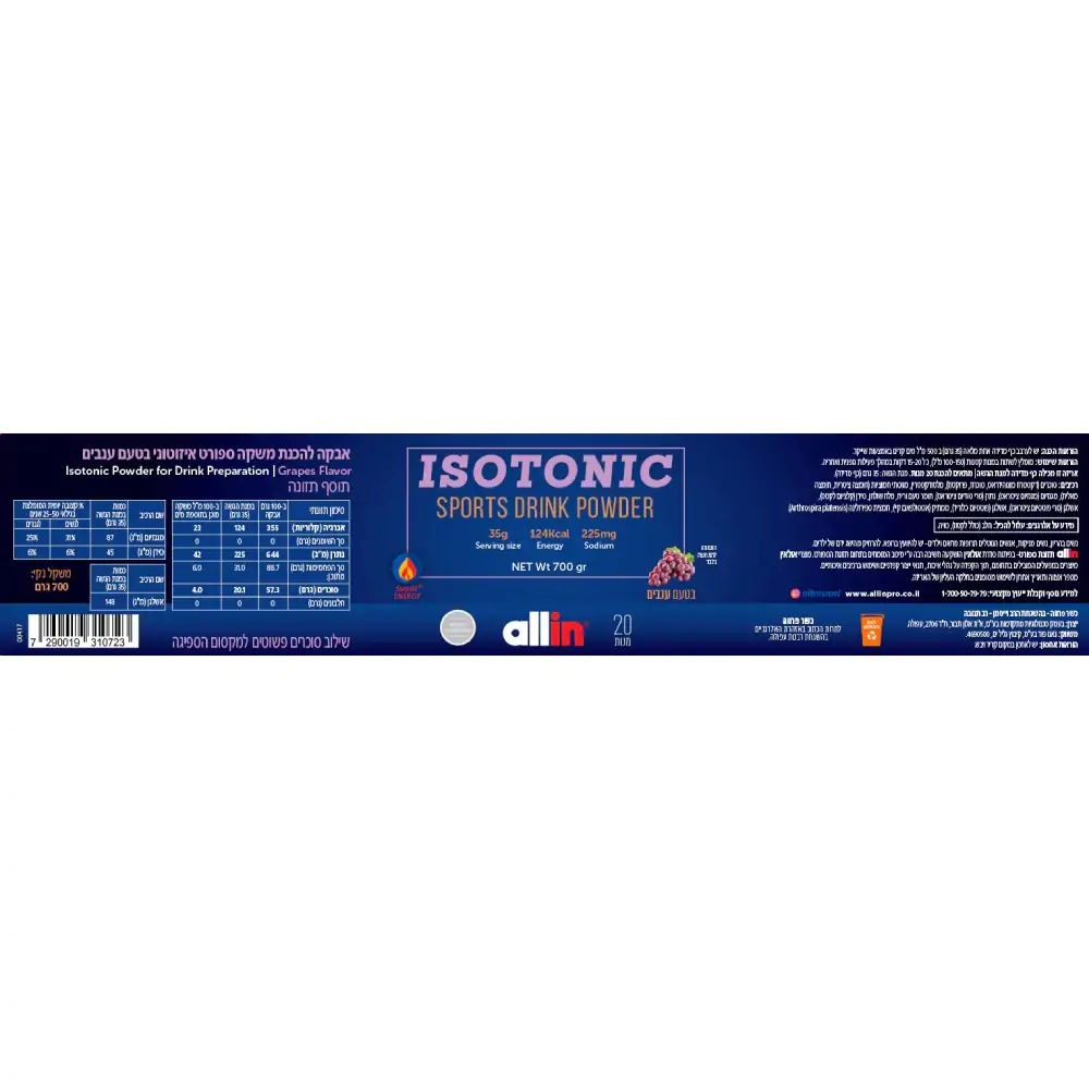 משקה איזוטוני אול אין קטן - Allin Isotonic Sport Drink
