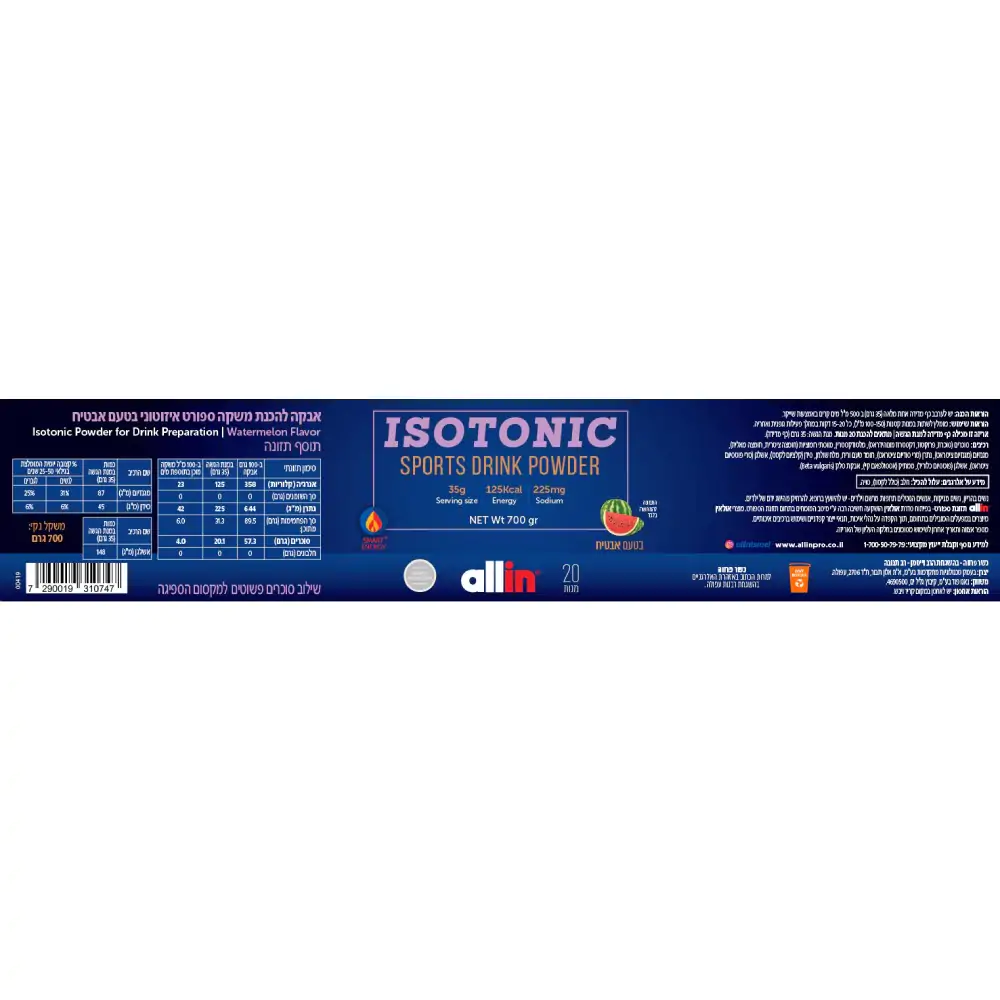 משקה איזוטוני אול אין קטן - Allin Isotonic Sport Drink