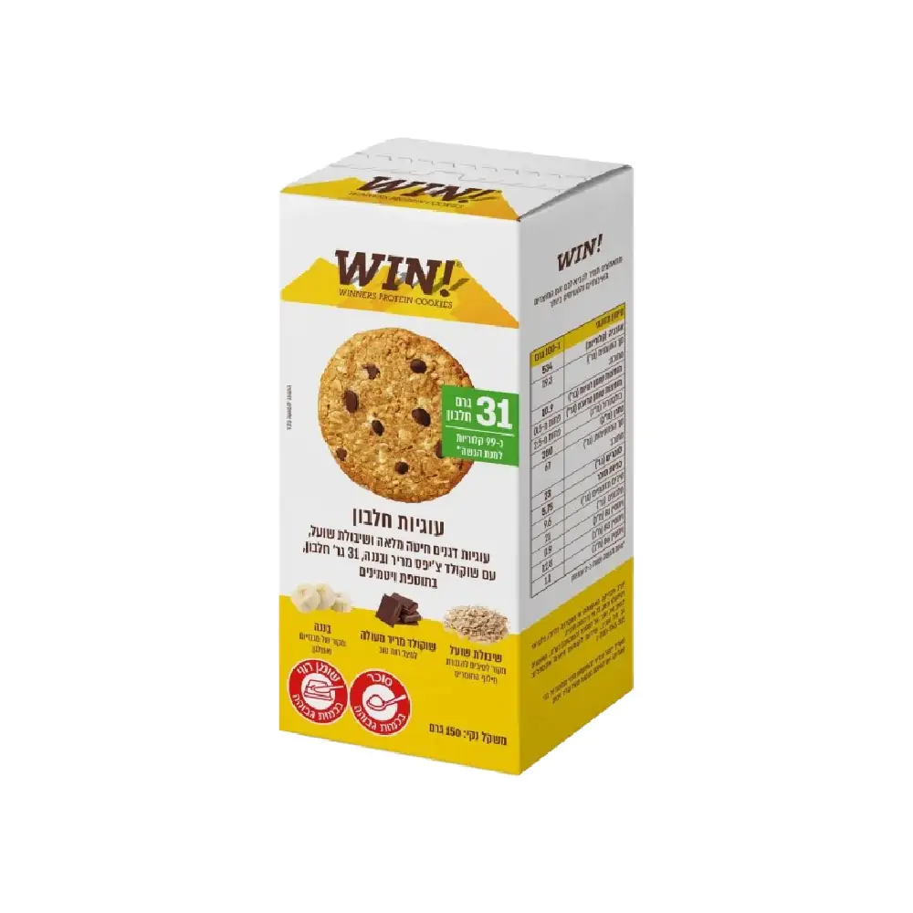 עוגיות חלבון טבעוניות ווין - WIN Vegan Protein Cookies